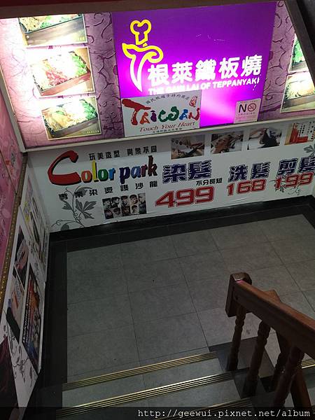 髮廊體驗　台北西門商圈Color Park專業染燙護沙龍 彩妝品分享 