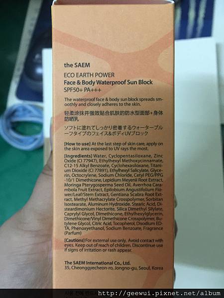 韓國防曬分享~The Saem Eco earth power face&body waterproof sun block spf50+ pa+++ 近期愛用防曬～ 保養品分享 