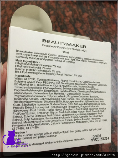 【美妝分享】Beauty Maker Kevin 底妝系列 極淨光亮白舒芙蕾氣墊粉餅！ 用量省、方便易上手、速成無暇光澤肌的素顏完勝肌感～（北市衛妝廣字第105010226號） 彩妝品分享 