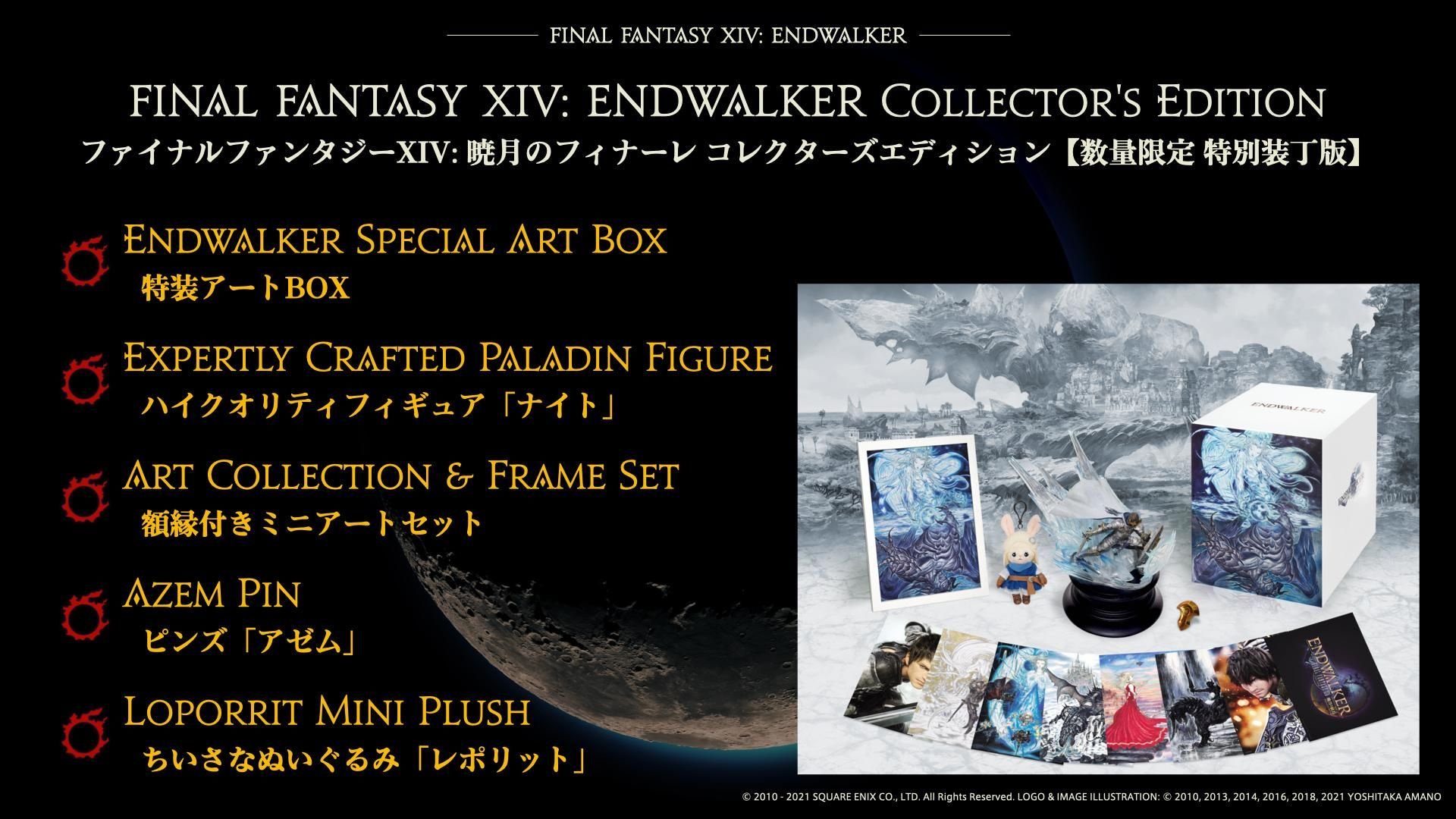 67c6a1e7ce56d3d6fa748ab6d9af3fd7 - 《Final Fantasy XIV：曉月的終焉》今冬 11 月 23 日推出 完整預告片釋出
