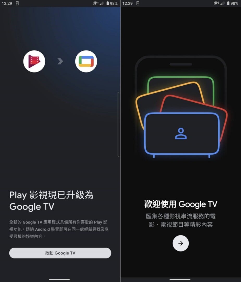 google android tv remote app 04 - 讓手機成為你家 Google Android TV 電視的好用遙控器