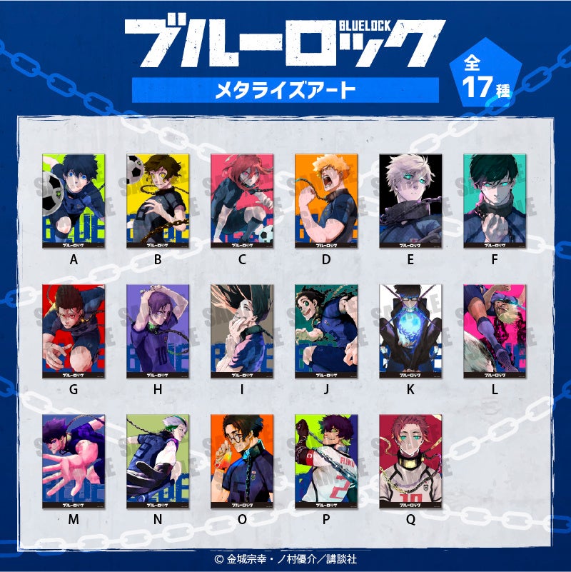 サッカー漫画 ブルーロック より原作イラストを使用したクラフトボックスや メタライズアートが新発売 株式会社プレイフルマインドカンパニーのプレスリリース