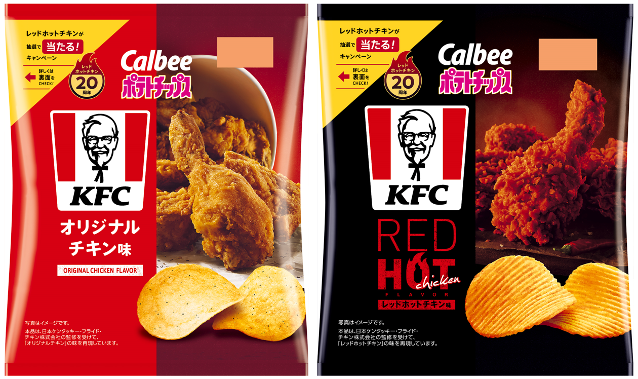 カルビー×KFC、約9年ぶりに夢のコラボレーションが復活！20周年を迎えるあの人気商品の味わいも再現『ポ...