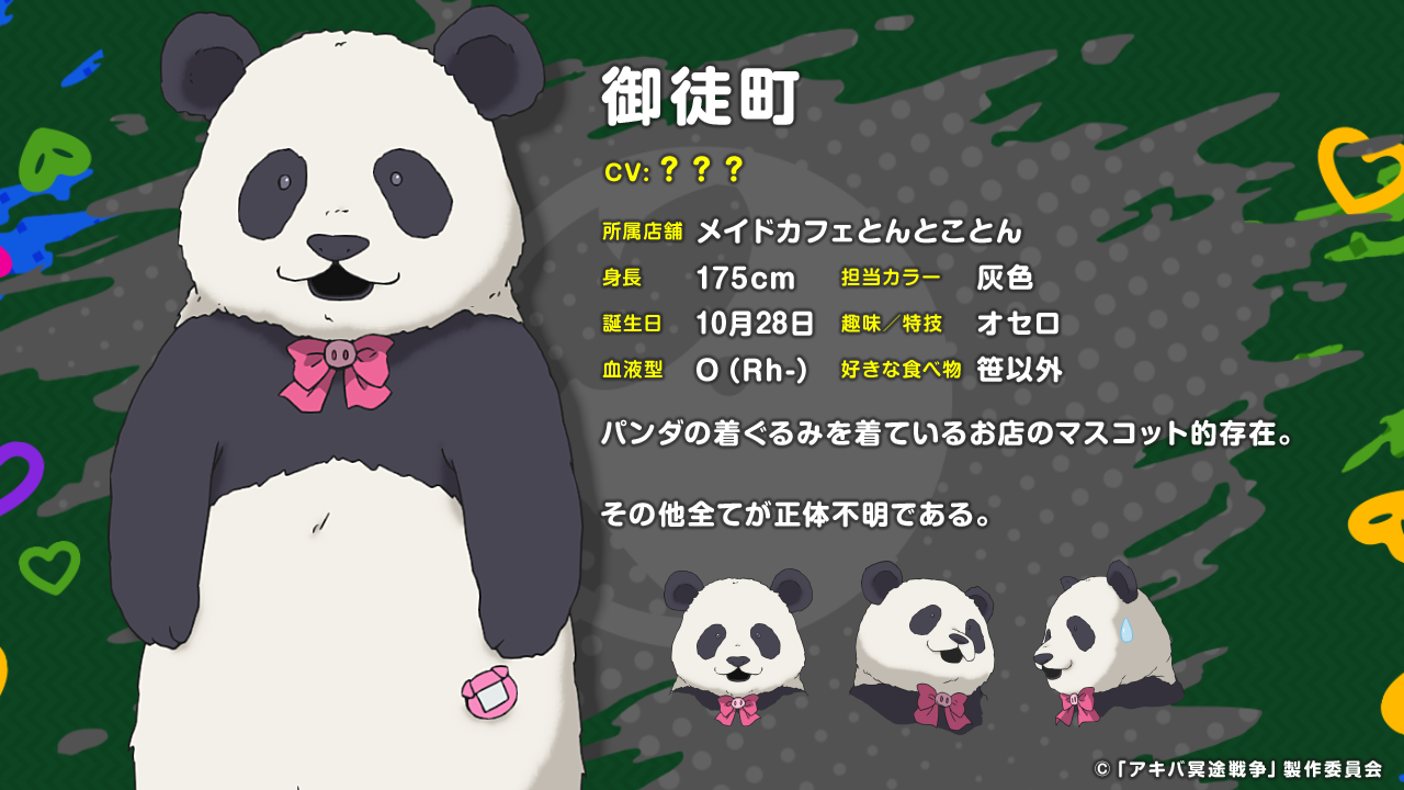 オリジナルtvアニメ アキバ冥途戦争 2022年10月6日 木 より放送開始 キービジュアルとpvの情報解禁も 株式会社cygamesのプレスリリース