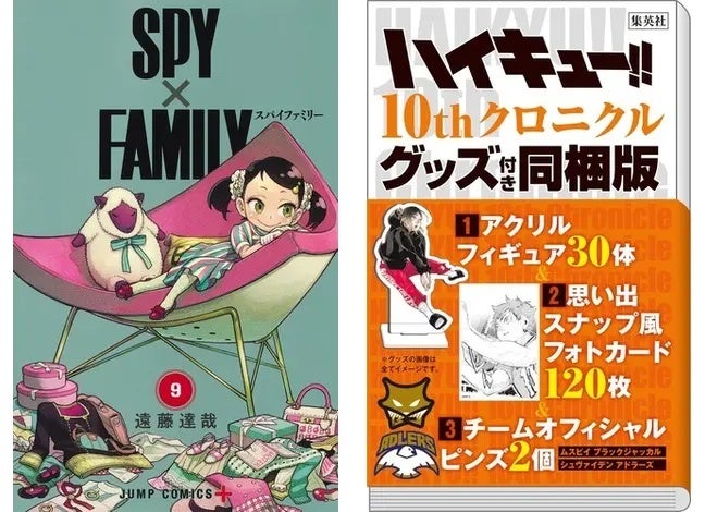 ミュージカル化 アーニャ役オーディション開催が決定した Spy Family がコミックランキングを席巻 Honto週間ランキング発表 Hontopr事務局のプレスリリース
