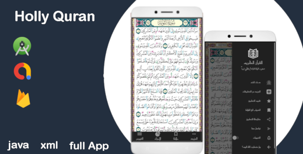 Download Holy Quran Kareem App Without Internet Nulled 