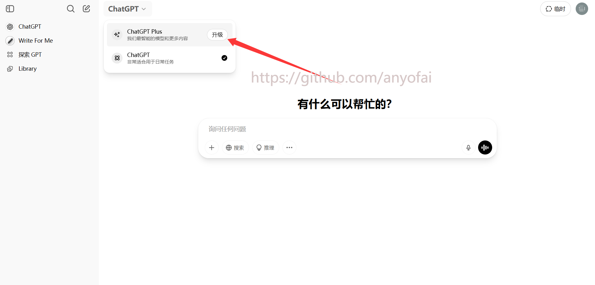 国内使用WildCard野卡虚拟信用卡自动充值购买ChatGPT Plus第一步：打开ChatGPT官网，并使用帐号密码登录，然后点击左上角的“升级”按钮。
