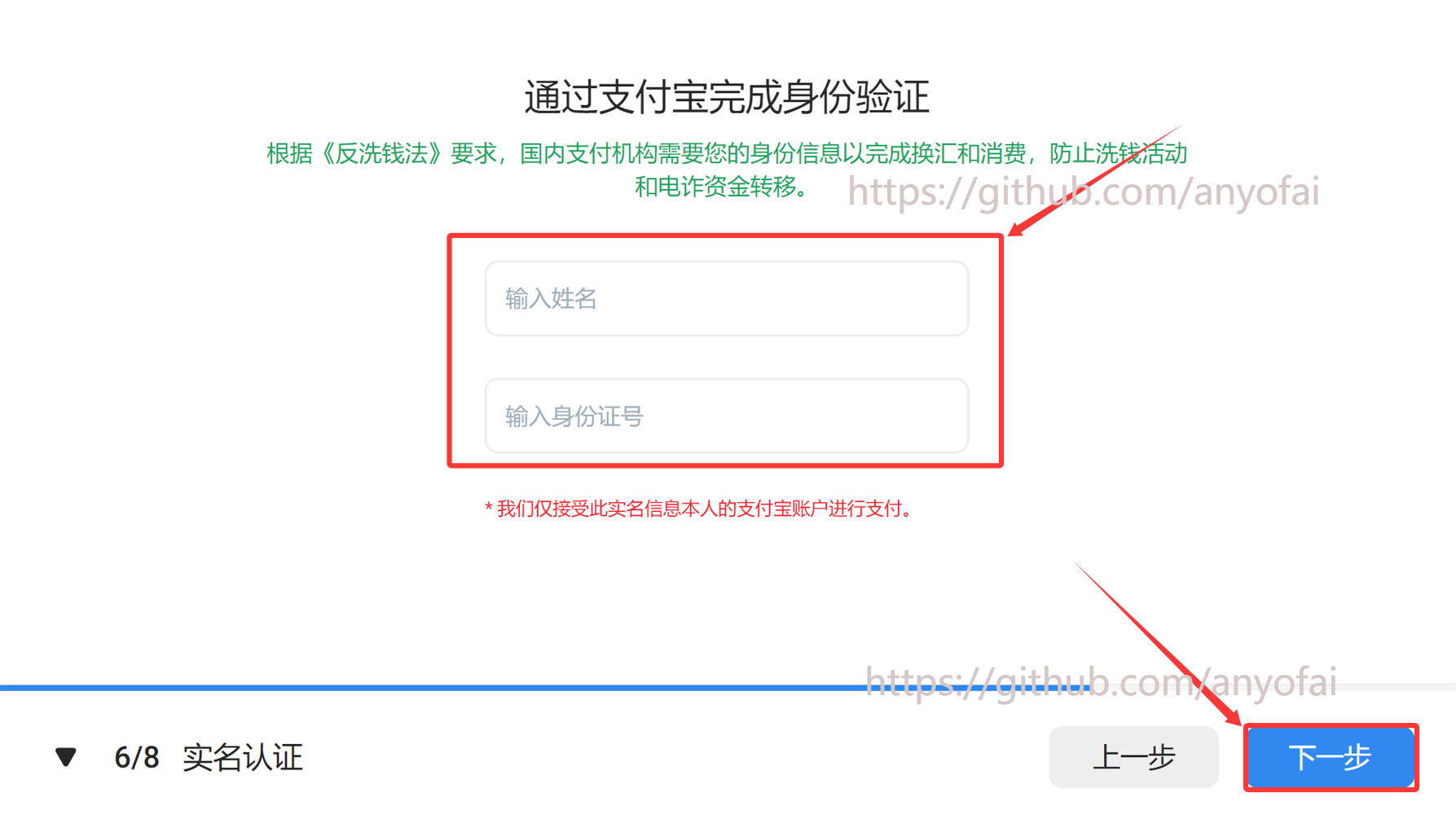 “ChatGPT Plus订阅”之“如何快速获取WildCard野卡虚拟信用卡”第八步：按照系统提示完成实名认证并支付WildCard野卡年费。