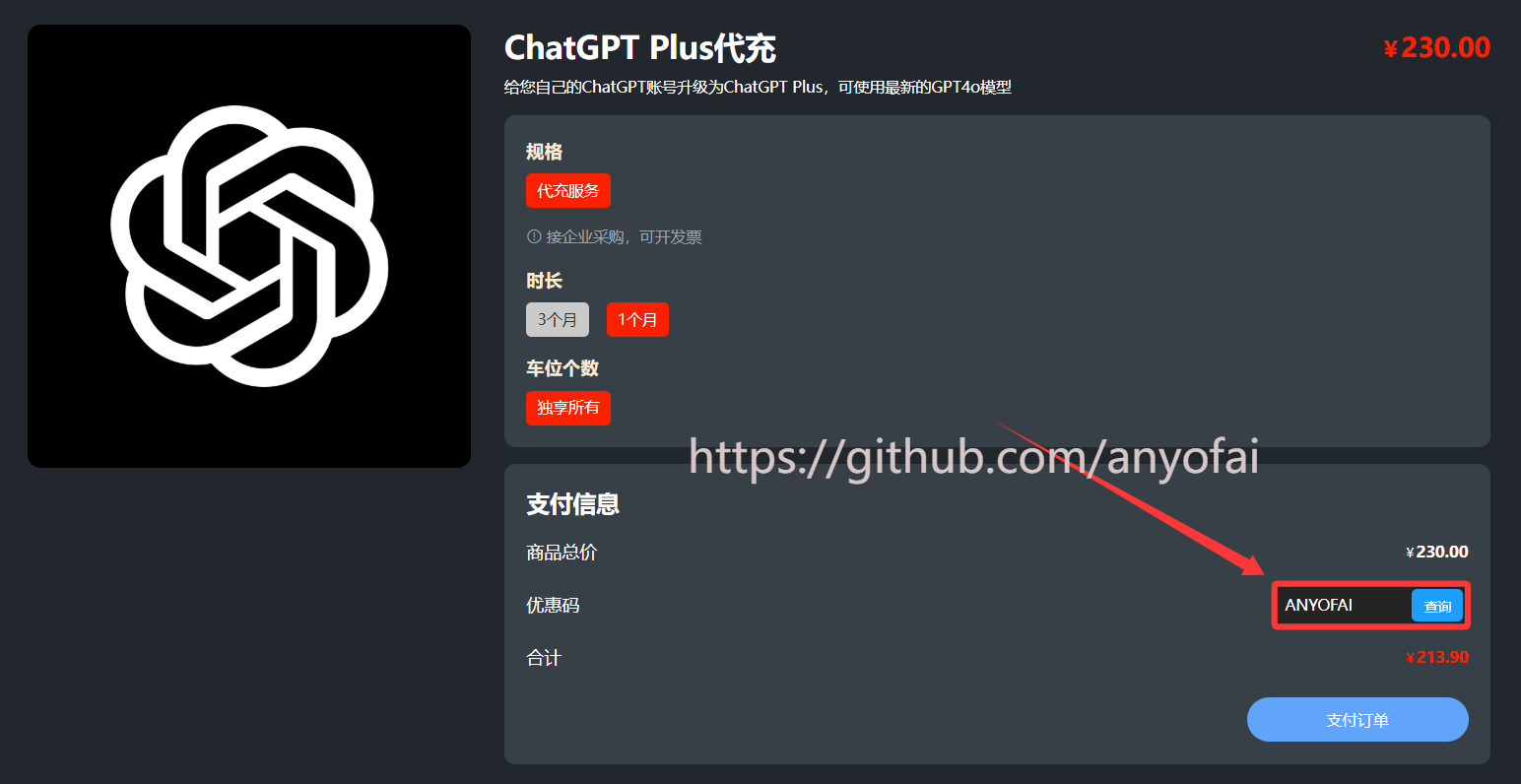 国内ChatGPT Plus代充值靠谱吗？