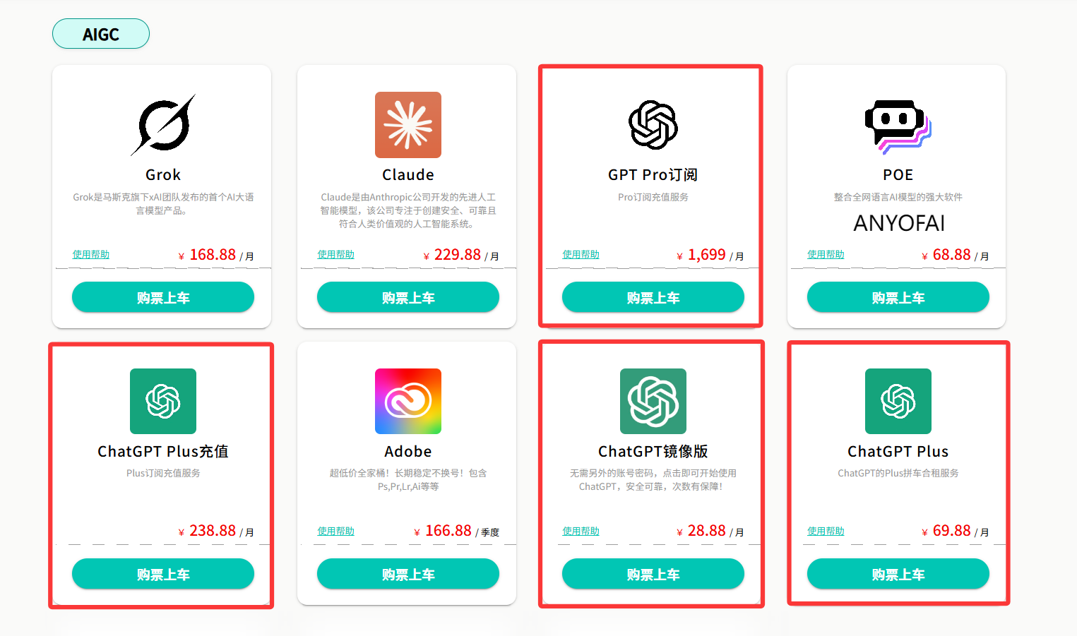 环球巴士提供“ChatGPT镜像版”、“ChatGPT Plus拼车(原生版)”、“ChatGPT Plus代充值”等服务。