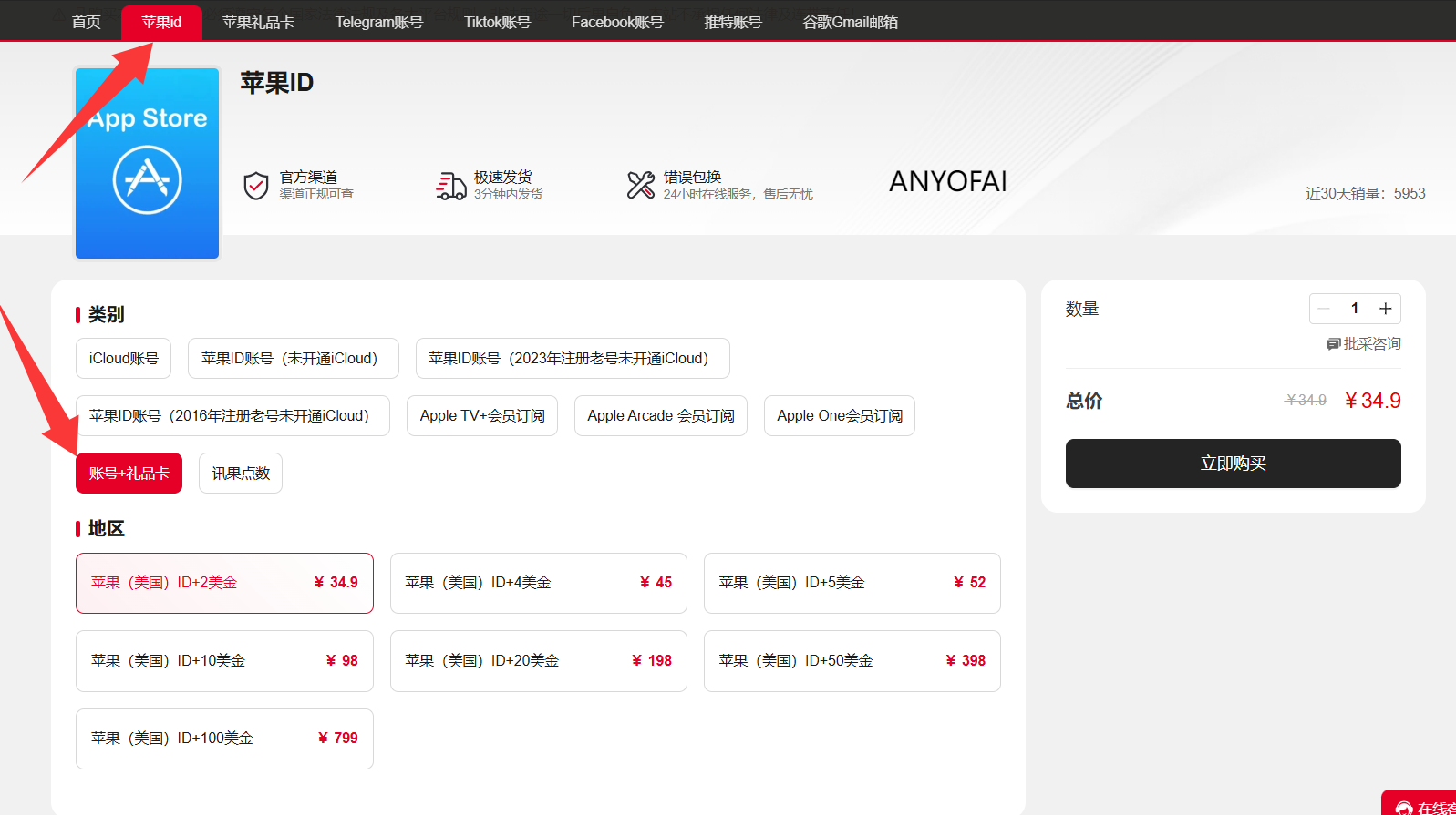 ChatGPT Plus合租:通过账号星球平台购买美区Apple ID帐号和苹果礼品卡