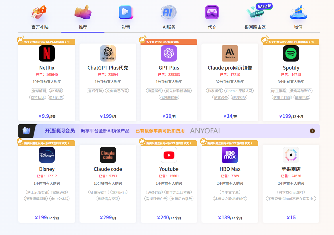 银河录像局提供各种流媒体和AI工具合租服务