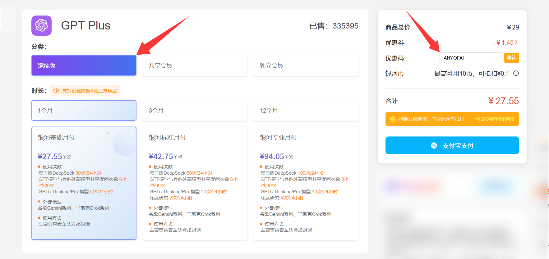 银河录像局提供的“银河AI”服务