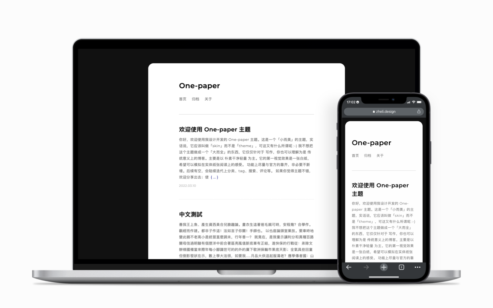 One-paper 预览图