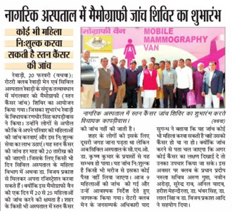 Inaugration of Memography Facility in Civil Hospital on 20th of Every Month