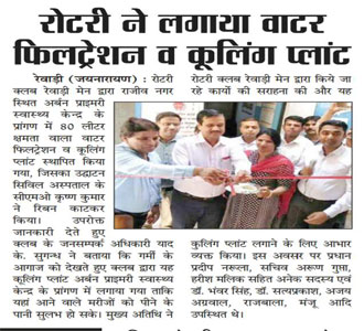 WATER FILTERATION AND COOLING UNIT DONATED AT UPHC, REWARI 
