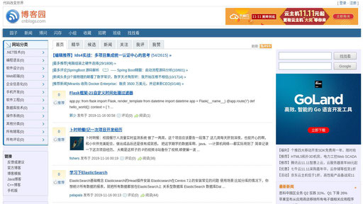 cnblogs.com screenshot