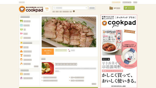 cookpad.com screenshot
