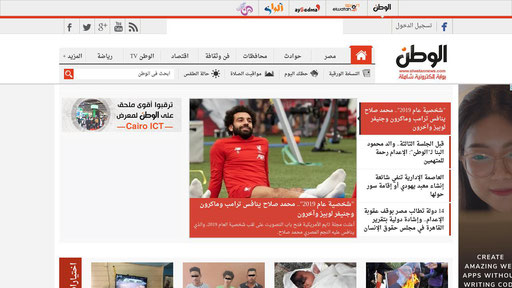 elwatannews.com screenshot