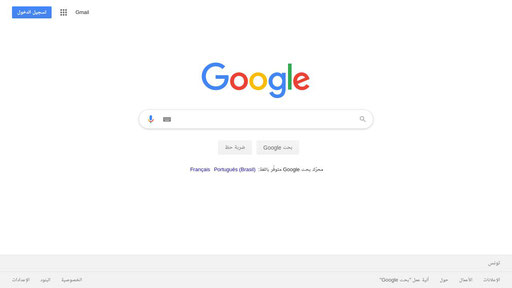 google.com.br screenshot