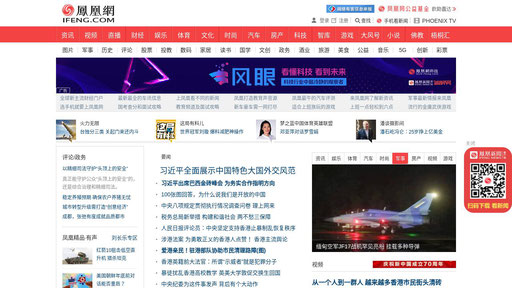 ifeng.com screenshot