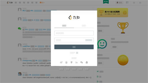 leetcode-cn.com screenshot
