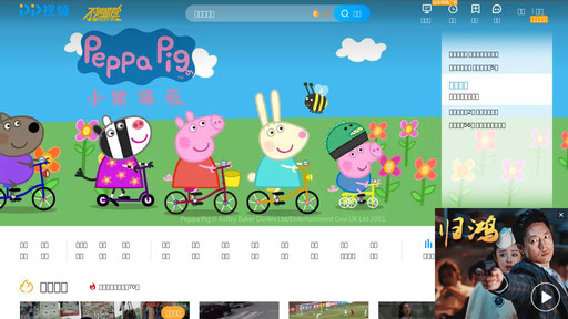 pptv.com screenshot