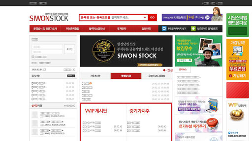 siwonstock.com screenshot