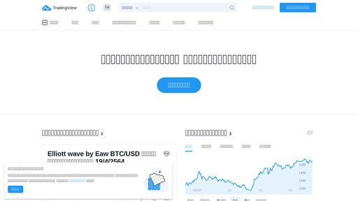 th.tradingview.com screenshot