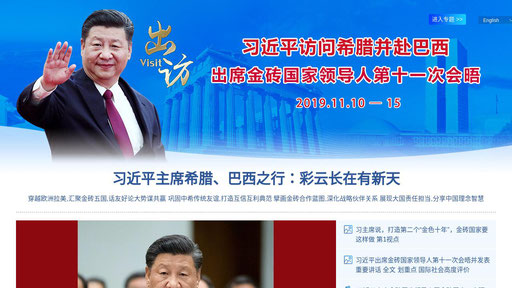 xinhuanet.com screenshot