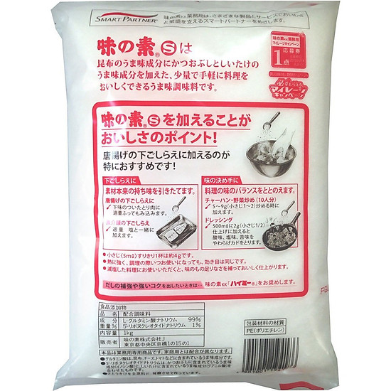 Bột ngọt ajinomoto 1kg - hàng nội địa nhật bản - ảnh sản phẩm 2