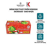 Màng bọc thực phẩm Kokusai có dao nhựa Moriitalia MBTP00004534 thumbnail