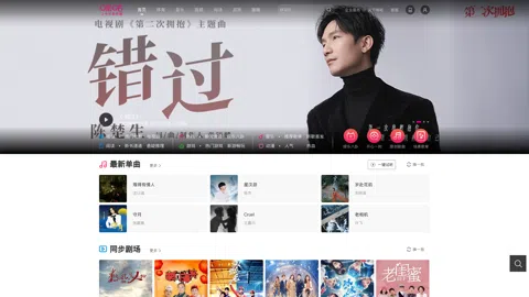 migu.cn screenshot