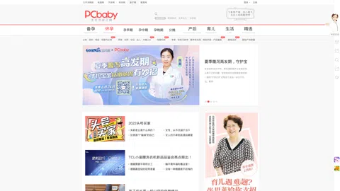 pcbaby.com.cn screenshot