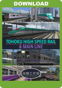 TOHOKU HIGH SPEED RAIL&MAIN LINE  TS2022