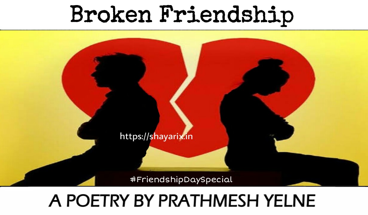 THE BROKEN FRIENDSHIP | Friendshipday poetry in english by prathmesh yelne