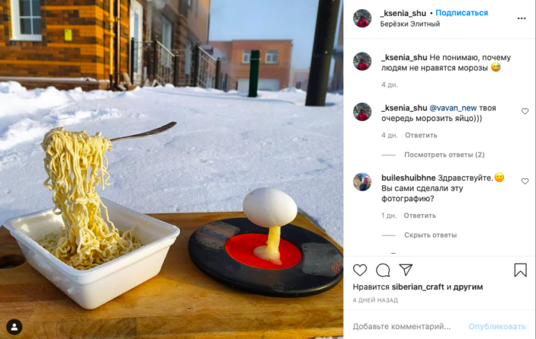 Американцы удивились замёрзшему в воздухе яичному желтку из Новосибирска