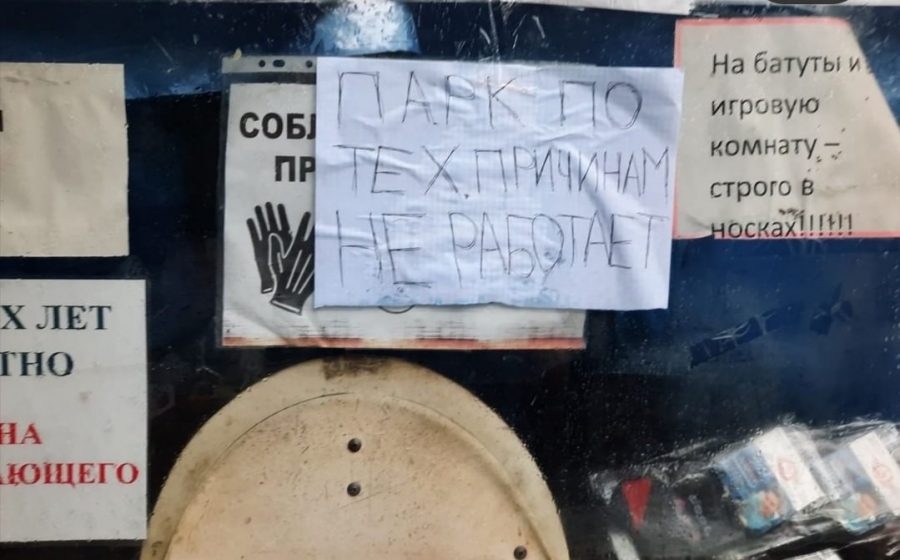 В кузбасском городе из-за серьёзных нарушений закрыли парк аттракционов