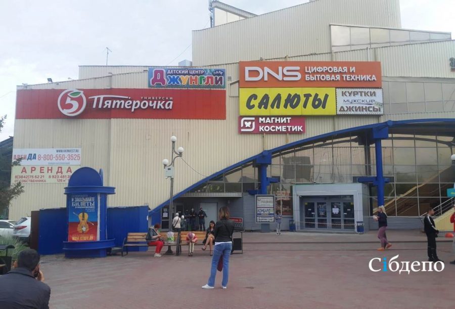 Очевидцы показали, как в Кемерове закрывают очередной крупный ТРЦ