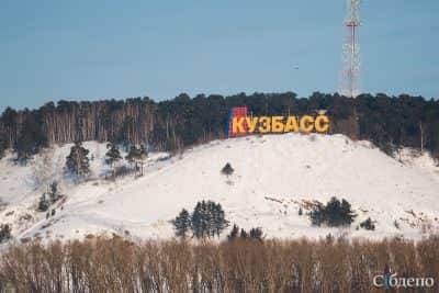 После сильных морозов в Кузбасс придёт резкое потепление на выходных