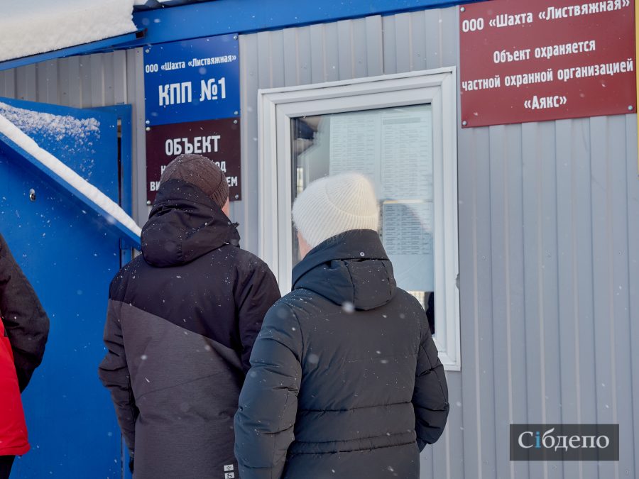 Власти Кузбасса раскрыли новые данные о ситуации на шахте «Листвяжная»