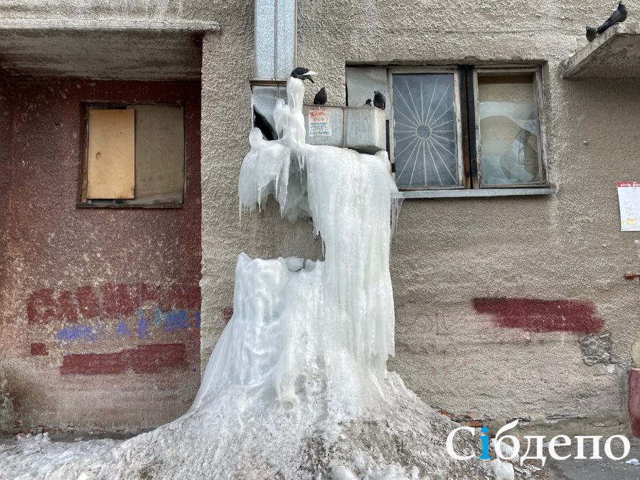 Жителей Кемерова шокировал коммунальный ледяной монстр