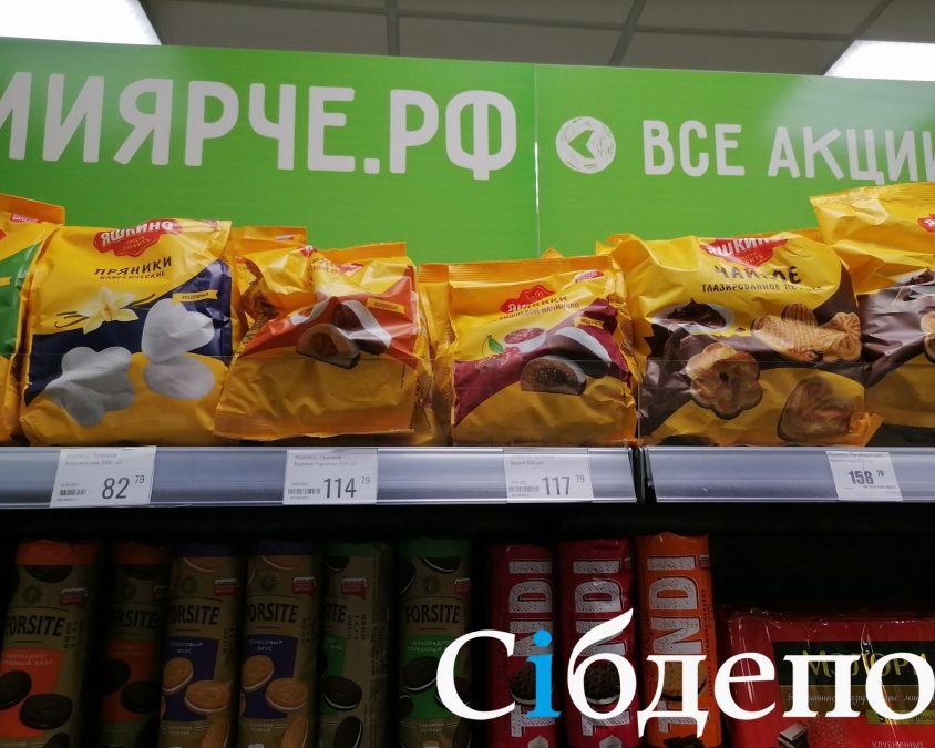 Сладости теперь доступны не всем: в Кузбассе взлетела стоимость печенья и пряников