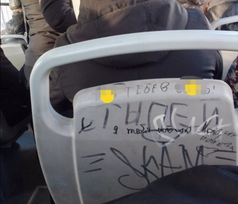В Новокузнецке пассажиры заметили в автобусах шокирующее творчество