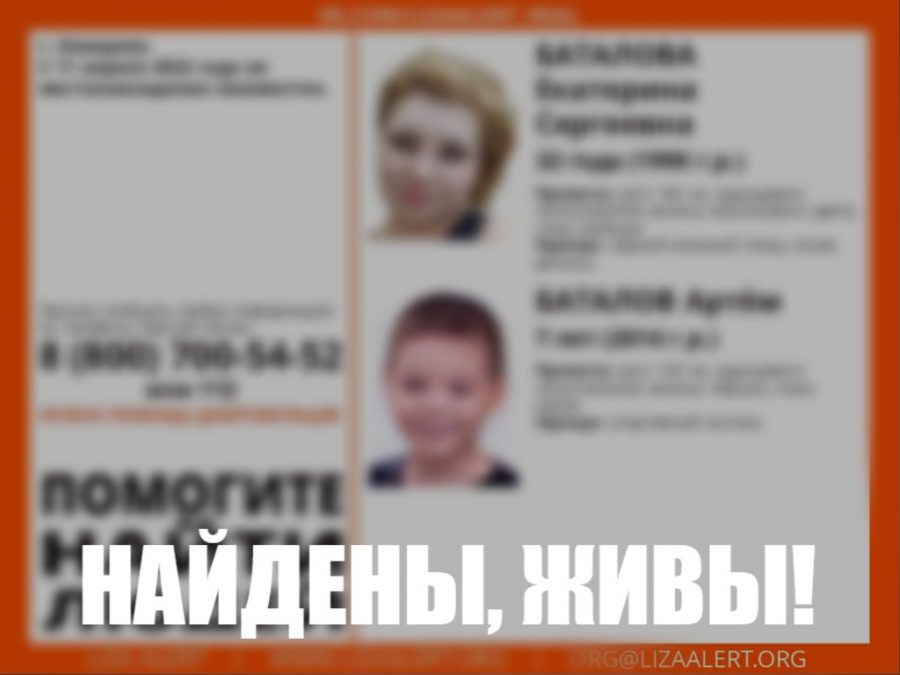 В Кузбассе нашли без вести пропавших мать и сына
