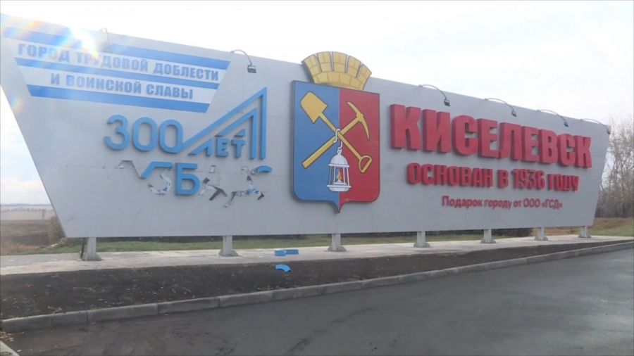 «Расстрелять»: кузбассовцев повергли в ярость разгромившие стелу вандалы