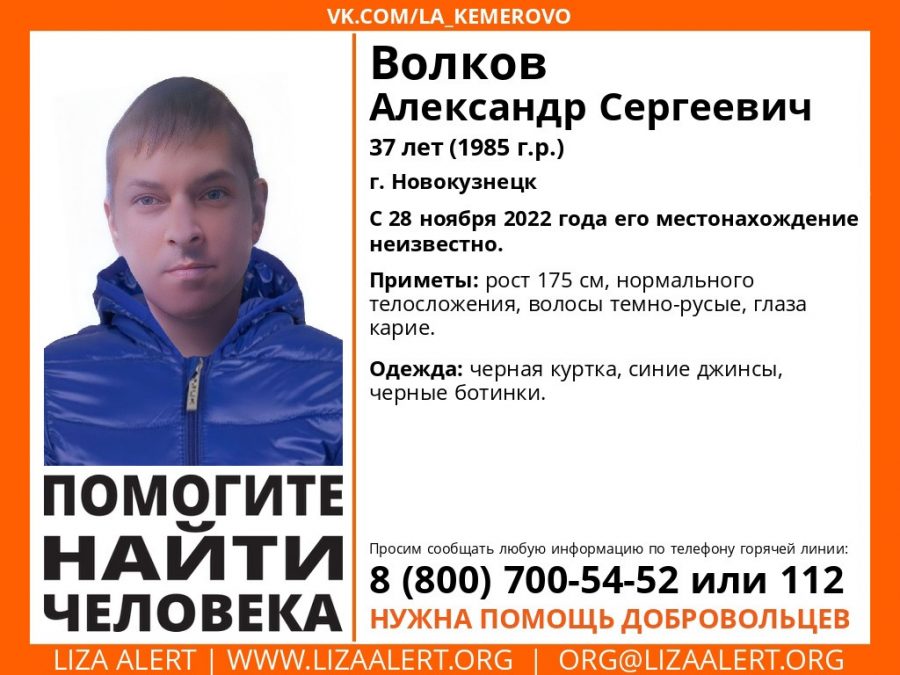В Новокузнецке без вести пропал мужчина в синих штанах