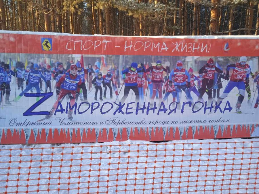 Банка Уралсиб стал партнером первенства города Юрги по лыжным гонкам «ЗаМороженная гонка»