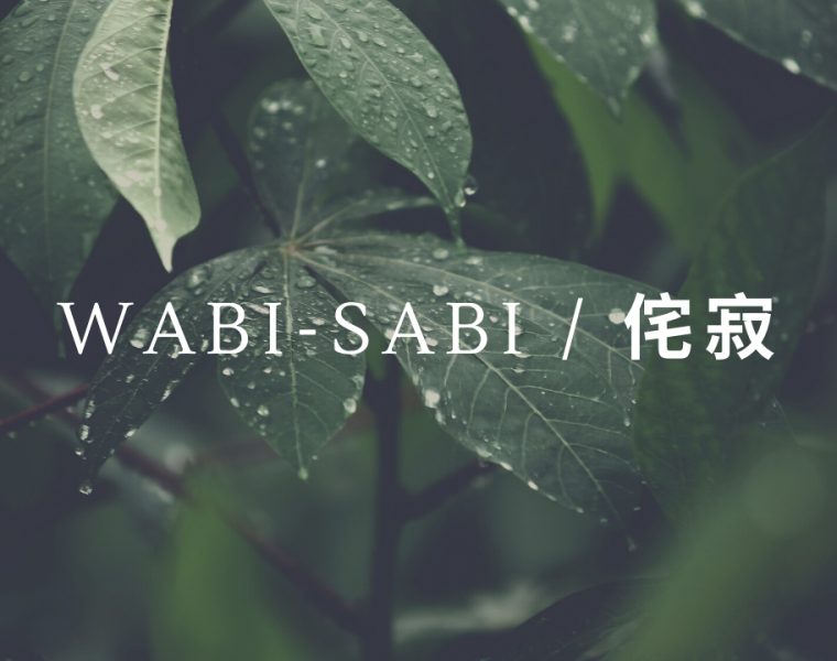 Best Japanese Words Expressions Wabi Sabi