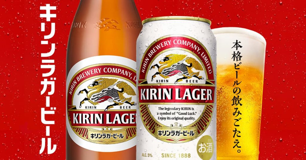 Best Japanese Beer Brands - Kirin Lager Beer